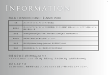 โหลดรูปภาพลงในเครื่องมือใช้ดูของ Gallery SENSHIN CLINIC β NMN (IARO)
